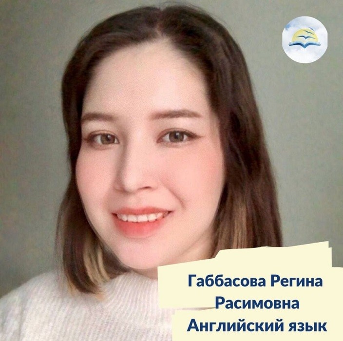 Учитель в онлайн-школе «Хороший Учитель» / Габбасова Регина Расимовна