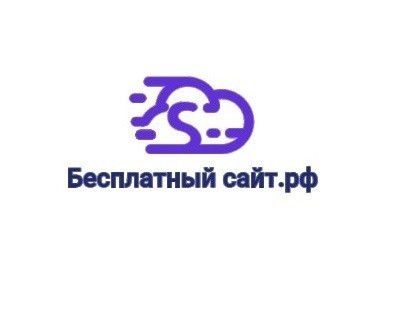 Бесплатное создание сайтов / Разработка сайтов в Москве