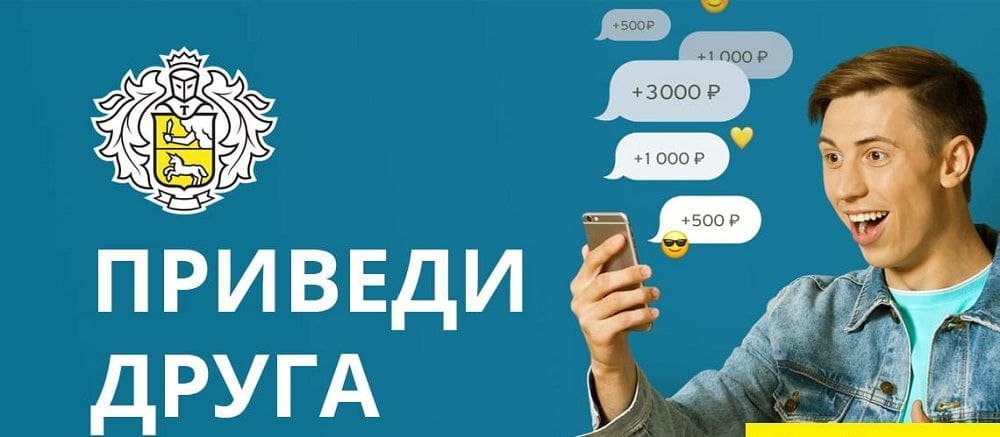 Готовая схема заработка тинькофф авито hr партнерки по поиску работы