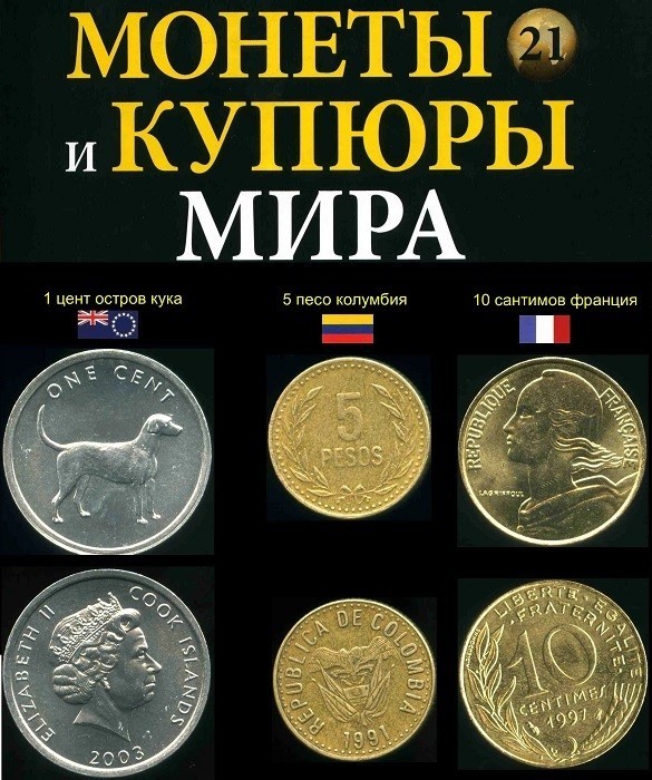 Купить Деньги И Монеты Мира Magazinbanknot Ru