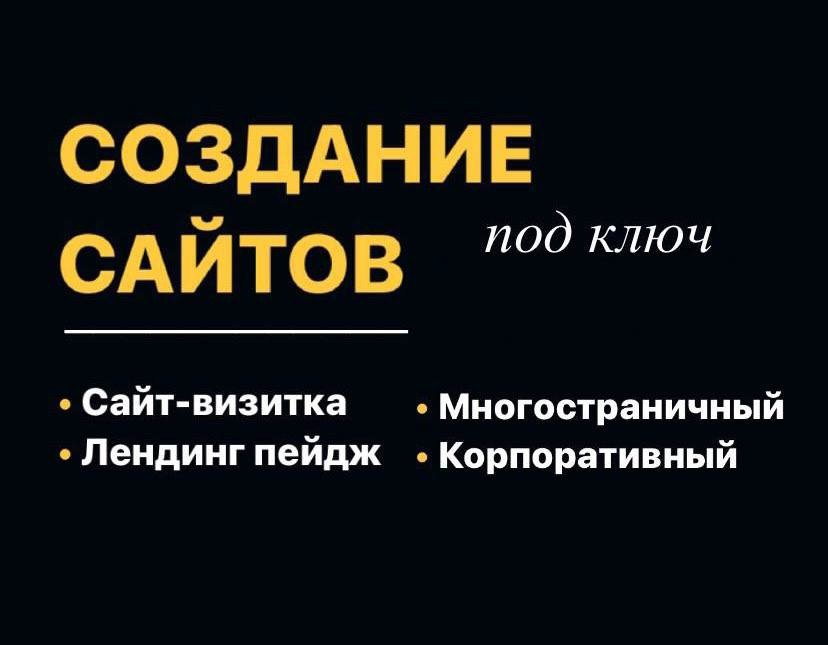 Создание сайтов на «Тильде»