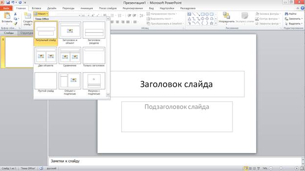 Как вернуть панель слева в презентации