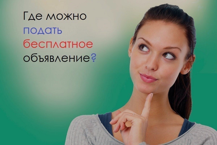 Реклама Шанс Санкт Петербург Знакомства Женщины