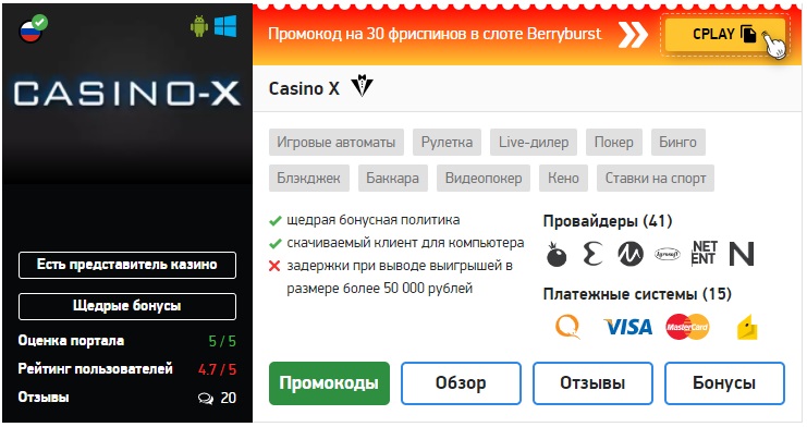 рейтинг онлайн казино в россии 2019
